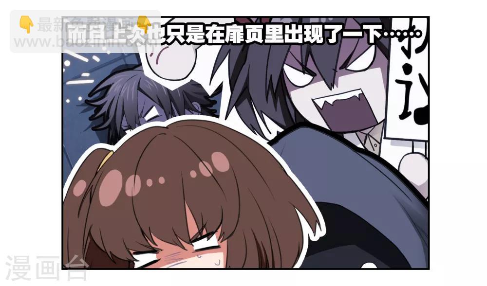 界限公約 - 第23話 古堡探險 - 2