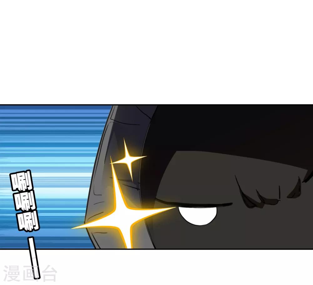 界限公約 - 第23話 古堡探險 - 5