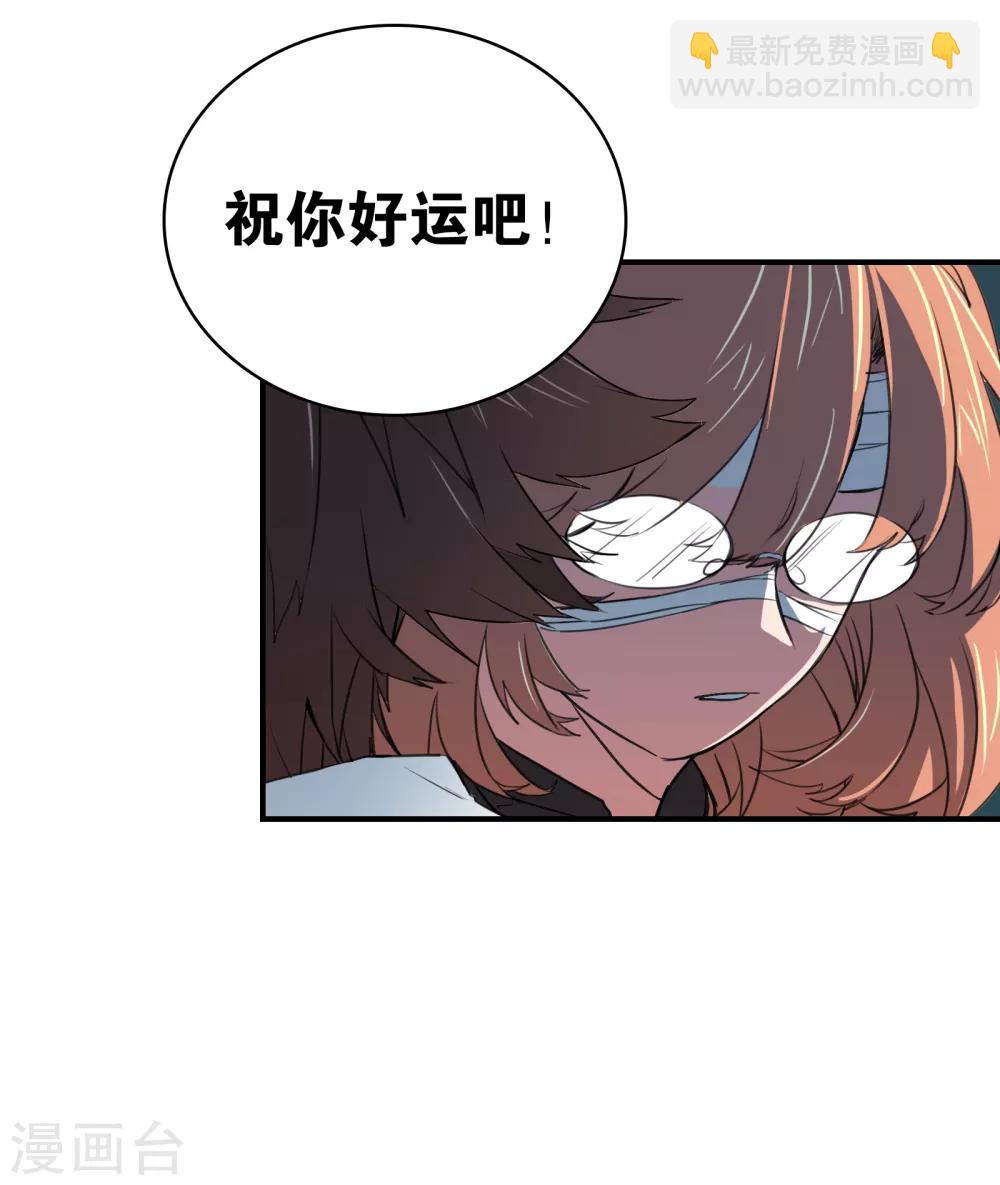 界限公約 - 第25話 病人 - 5