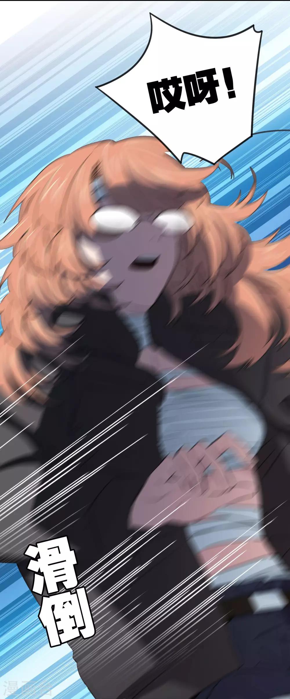 界限公約 - 第25話 病人 - 1