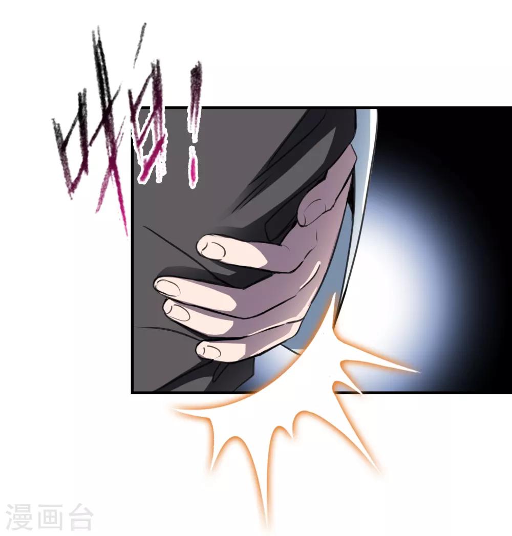 界限公約 - 第25話 病人 - 4