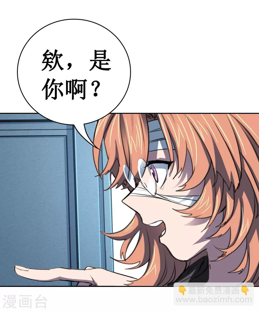 界限公約 - 第25話 病人 - 2