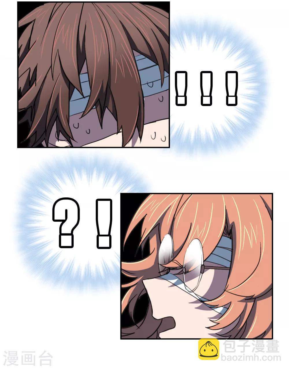 界限公約 - 第25話 病人 - 7