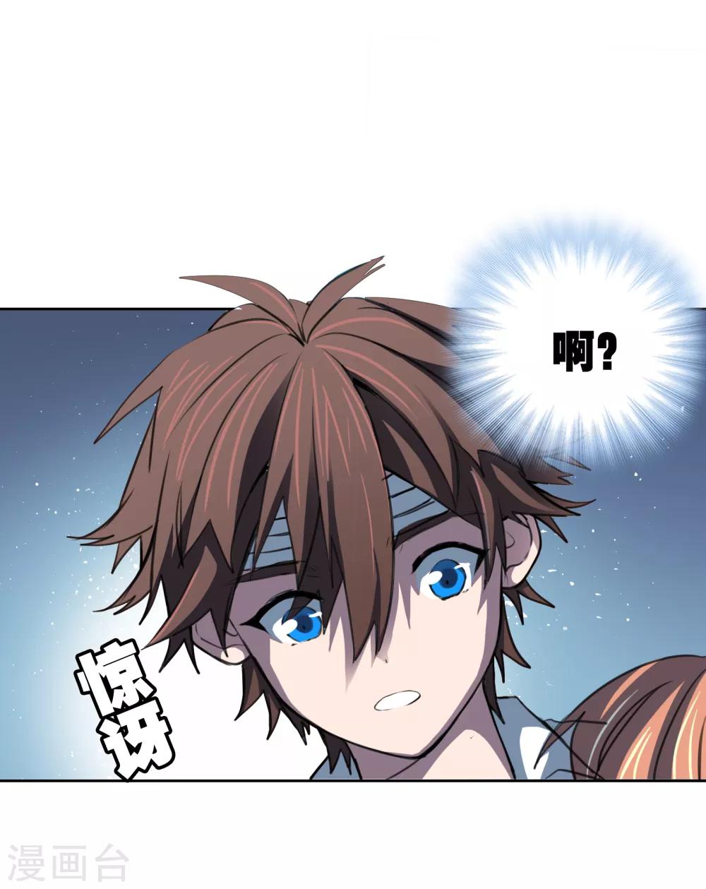 界限公約 - 第25話 病人 - 2