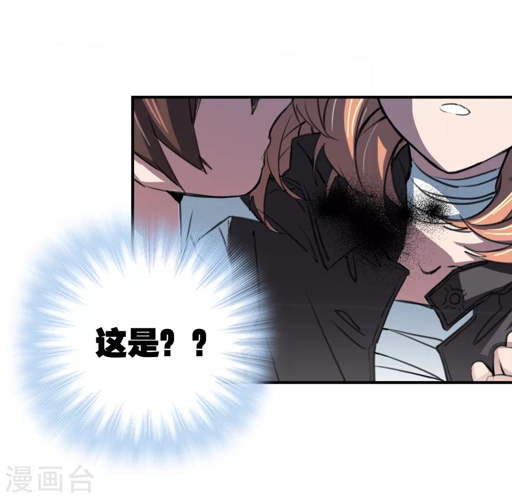 界限公約 - 第25話 病人 - 3