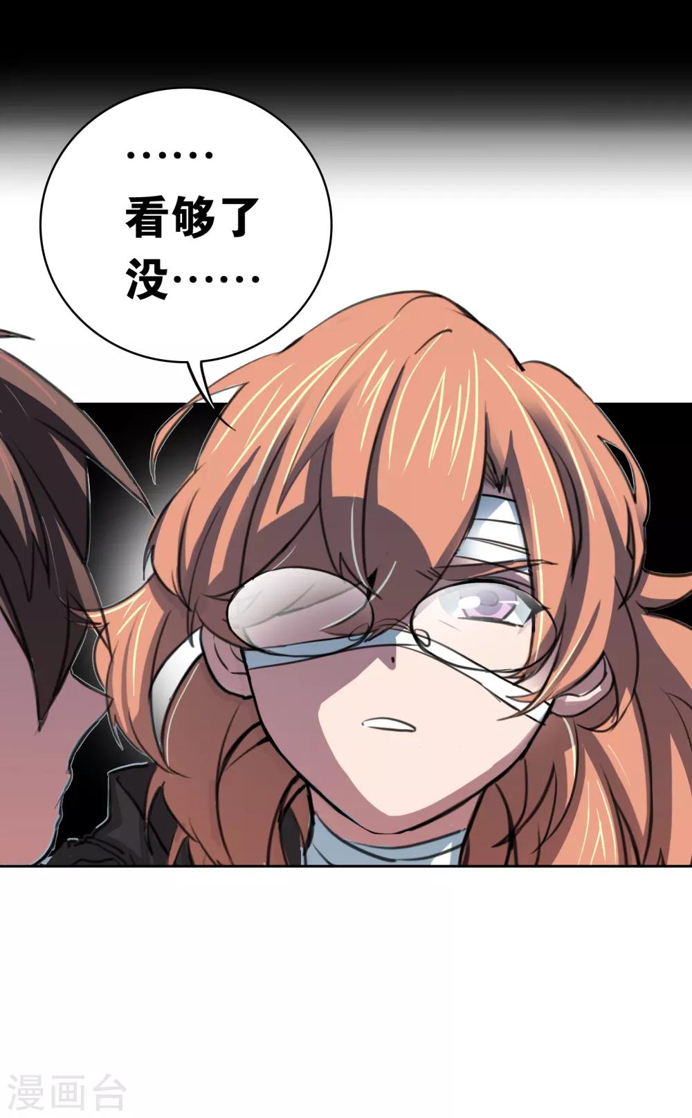 界限公約 - 第25話 病人 - 5