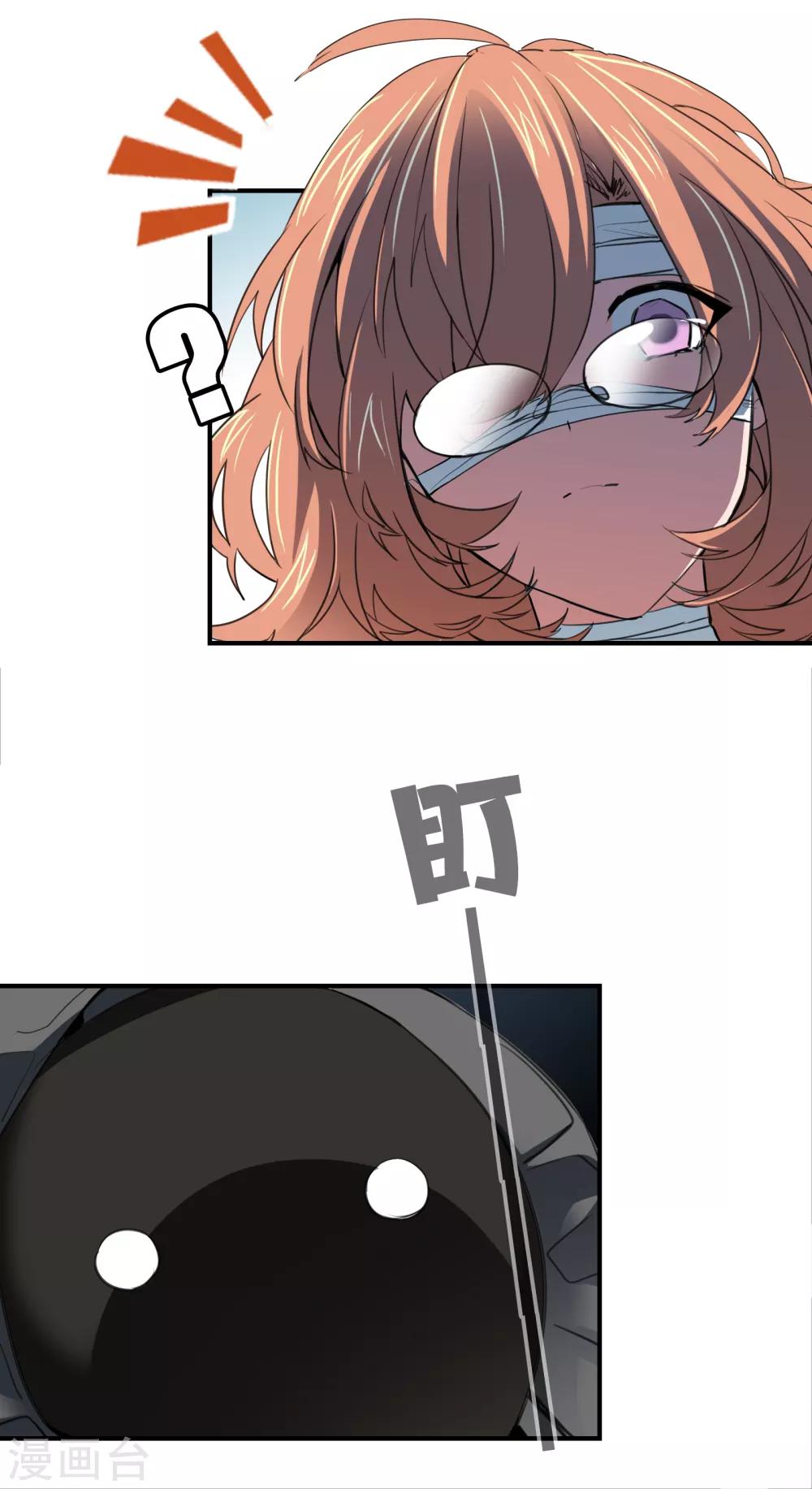 界限公約 - 第25話 病人 - 7