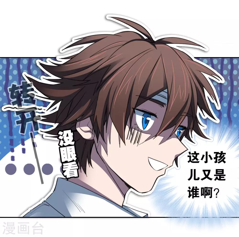 界限公約 - 第27話 水 - 6