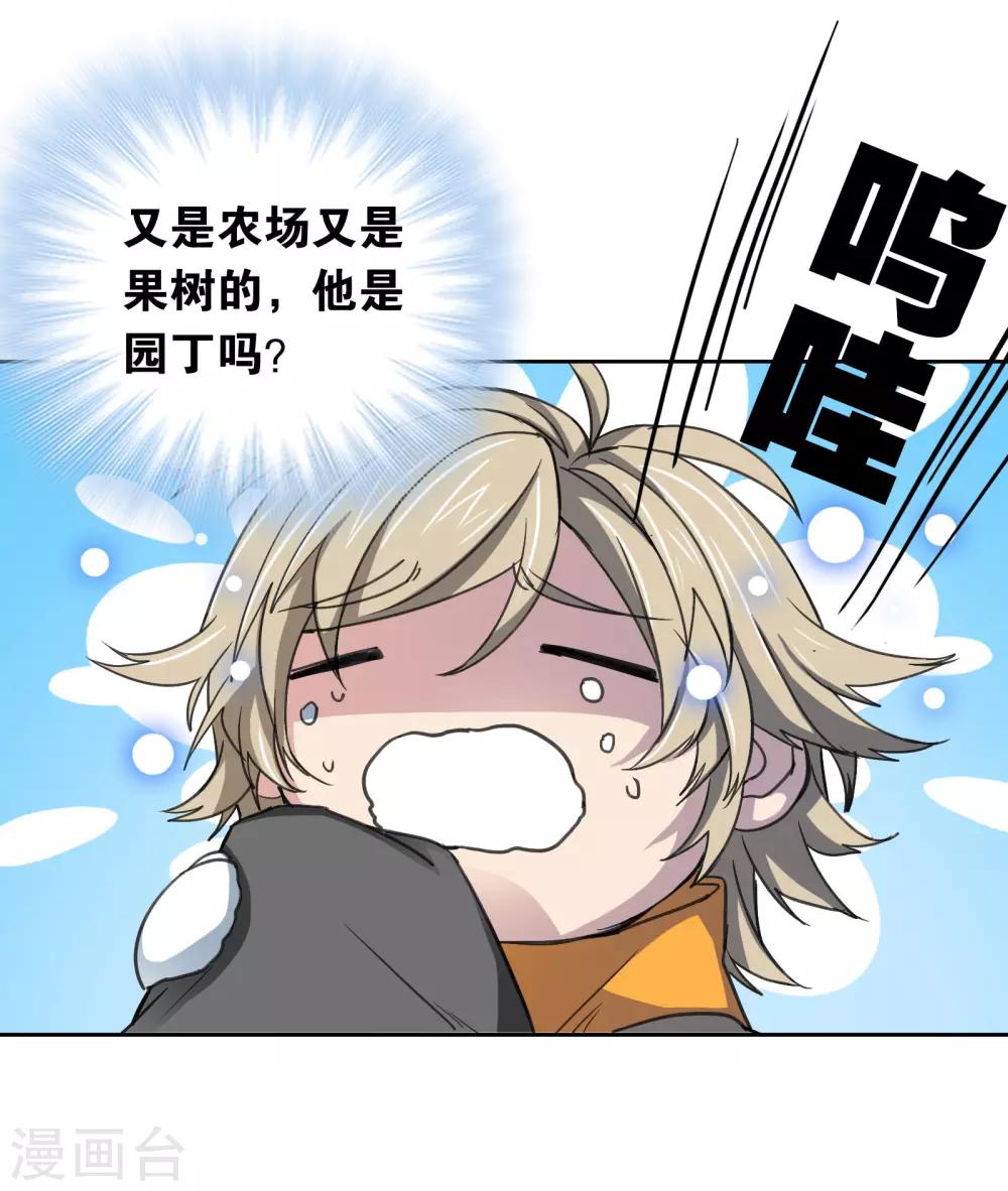 界限公約 - 第27話 水 - 1