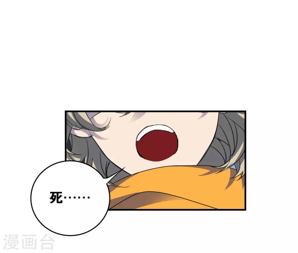 界限公約 - 第27話 水 - 2