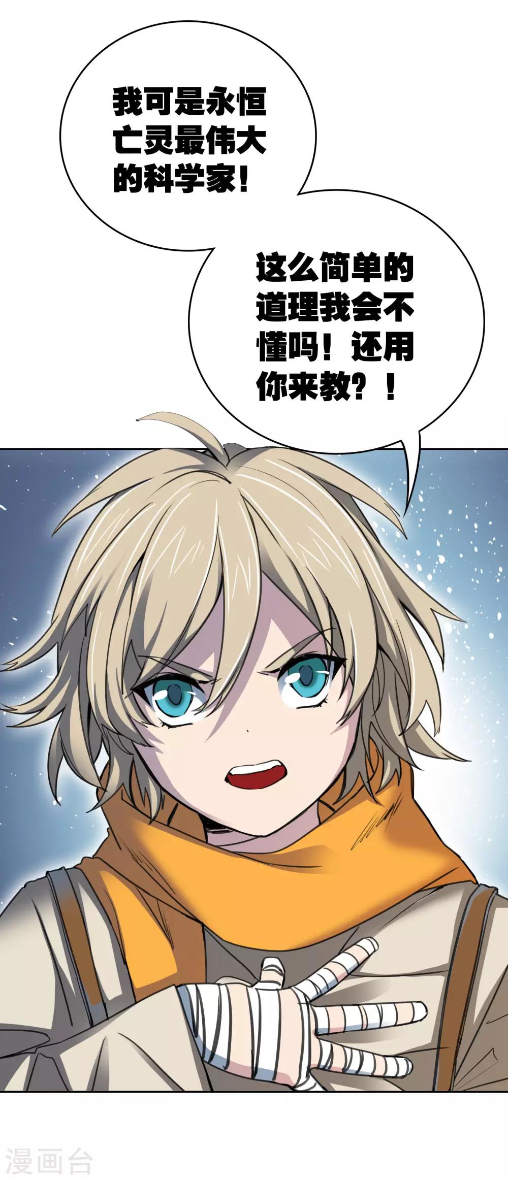 界限公約 - 第27話 水 - 2