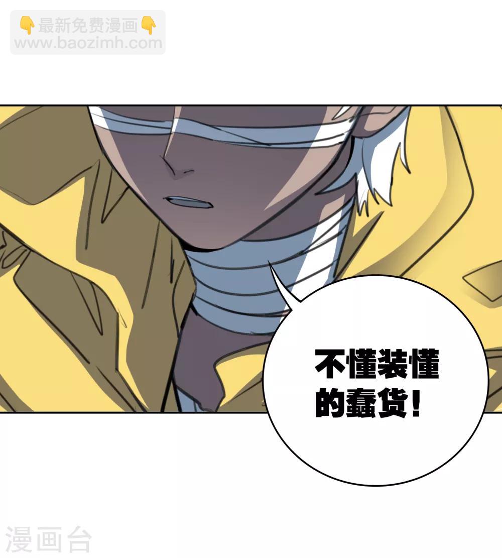 界限公約 - 第27話 水 - 4