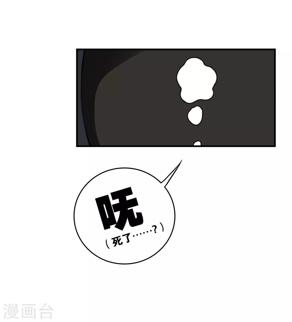 界限公約 - 第27話 水 - 5