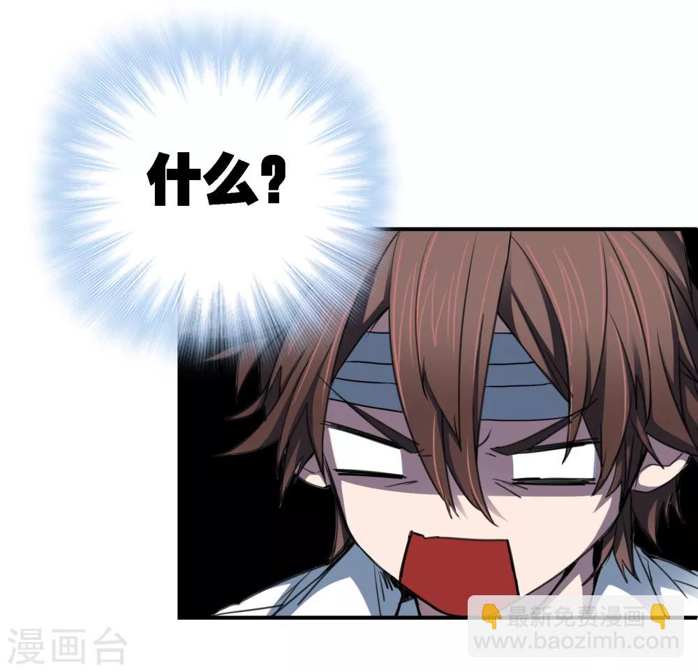 界限公約 - 第27話 水 - 1