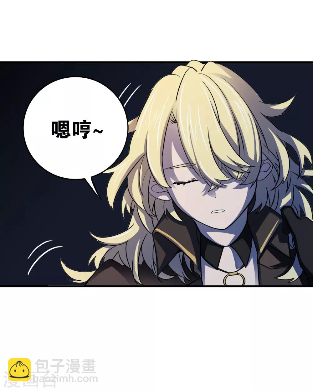 界限公約 - 第29話 再遇 - 1