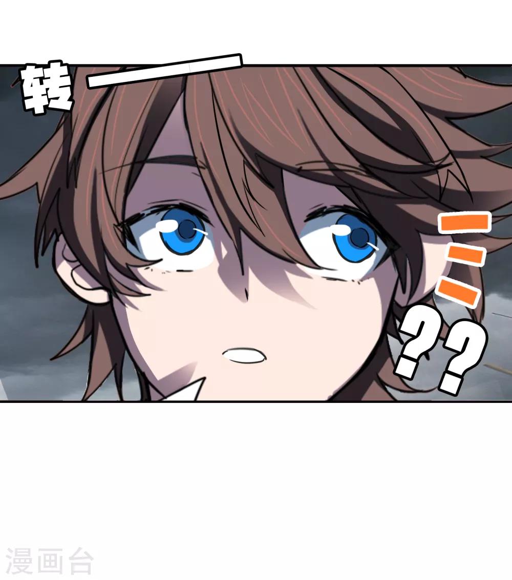 界限公約 - 第29話 再遇 - 6