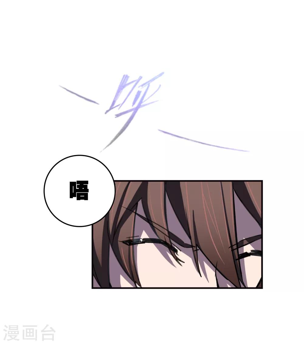 界限公約 - 第29話 再遇 - 7