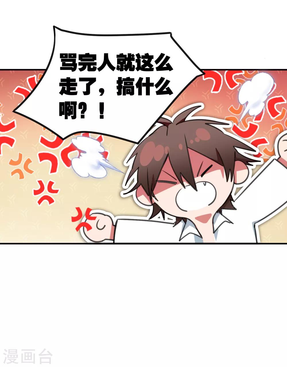 界限公約 - 第29話 再遇 - 2