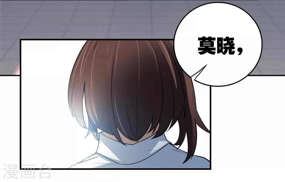 界限公約 - 最終話 真相(2/2) - 1