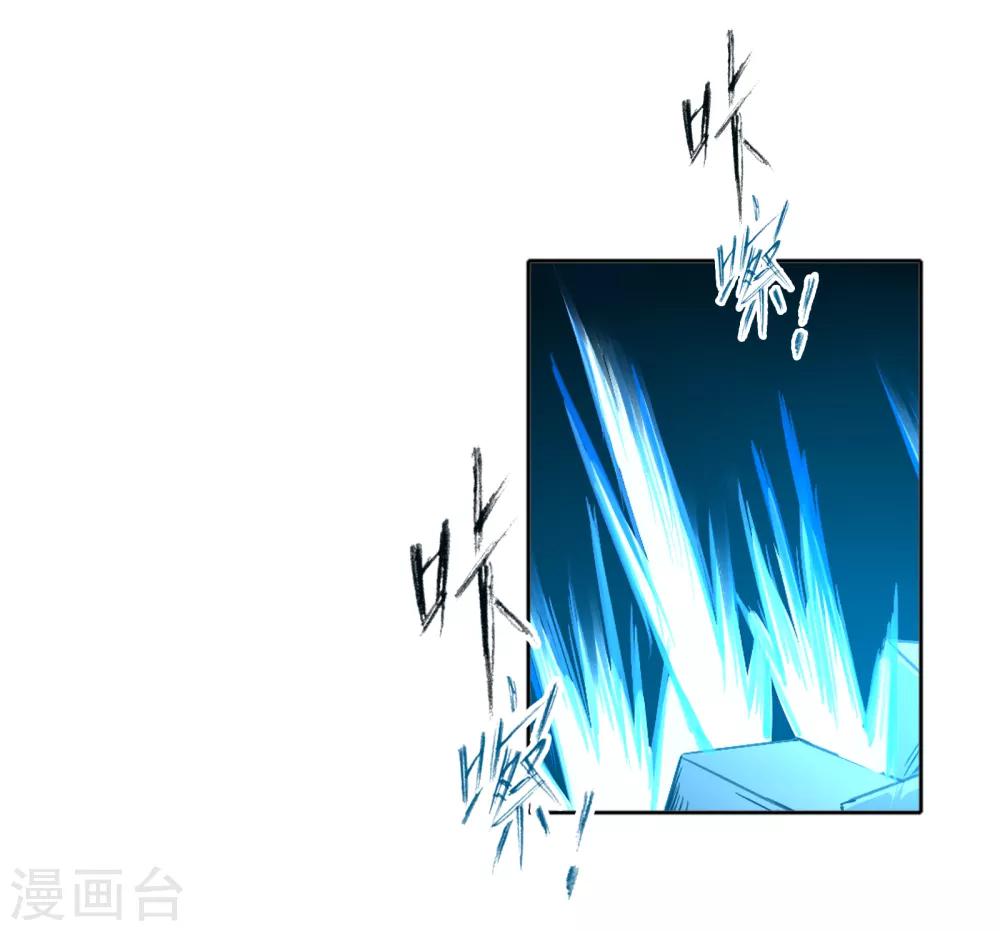 界限公約 - 第5話 時間倒流 - 4