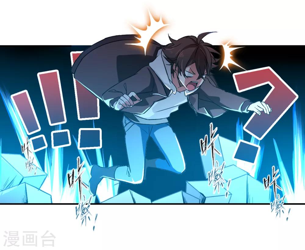 界限公約 - 第5話 時間倒流 - 5