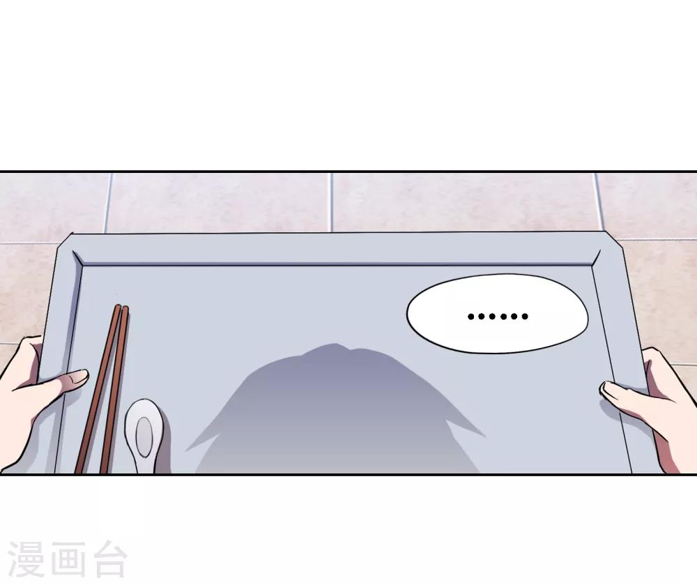 界限公約 - 第5話 時間倒流 - 3