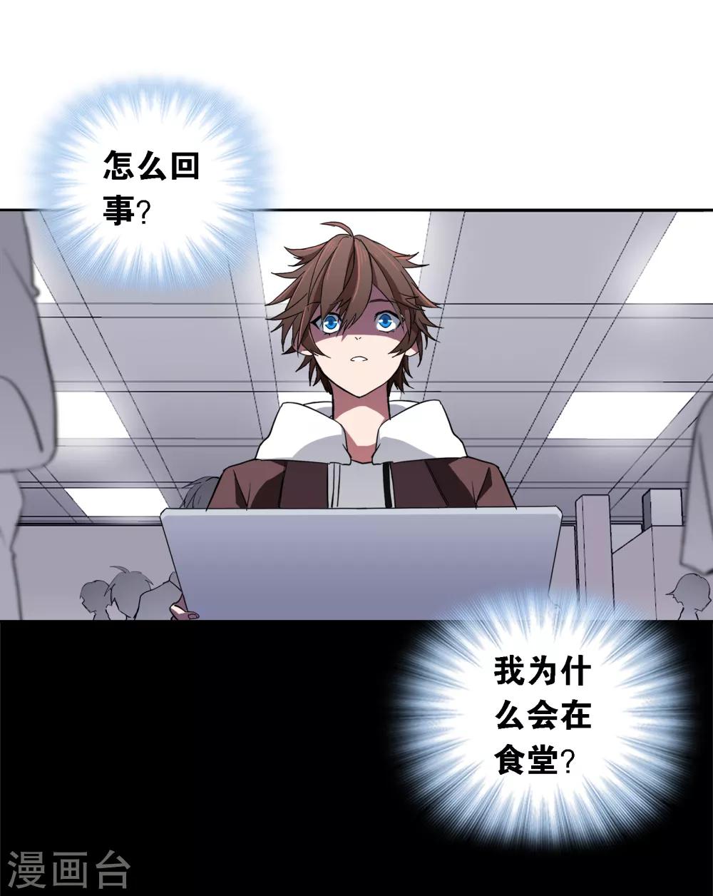 界限公約 - 第5話 時間倒流 - 4