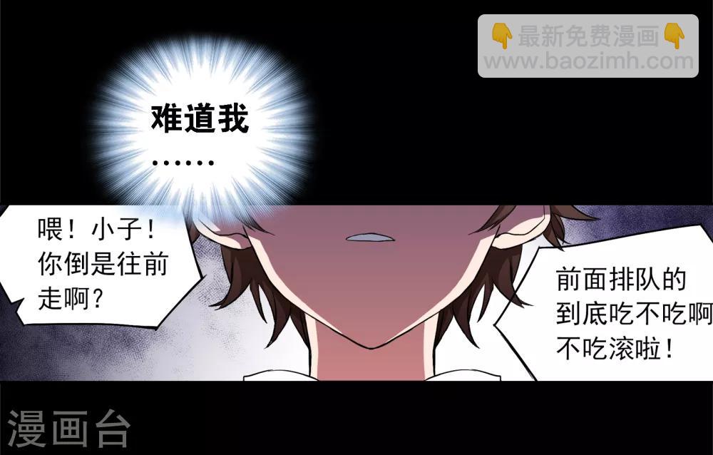 界限公約 - 第5話 時間倒流 - 5