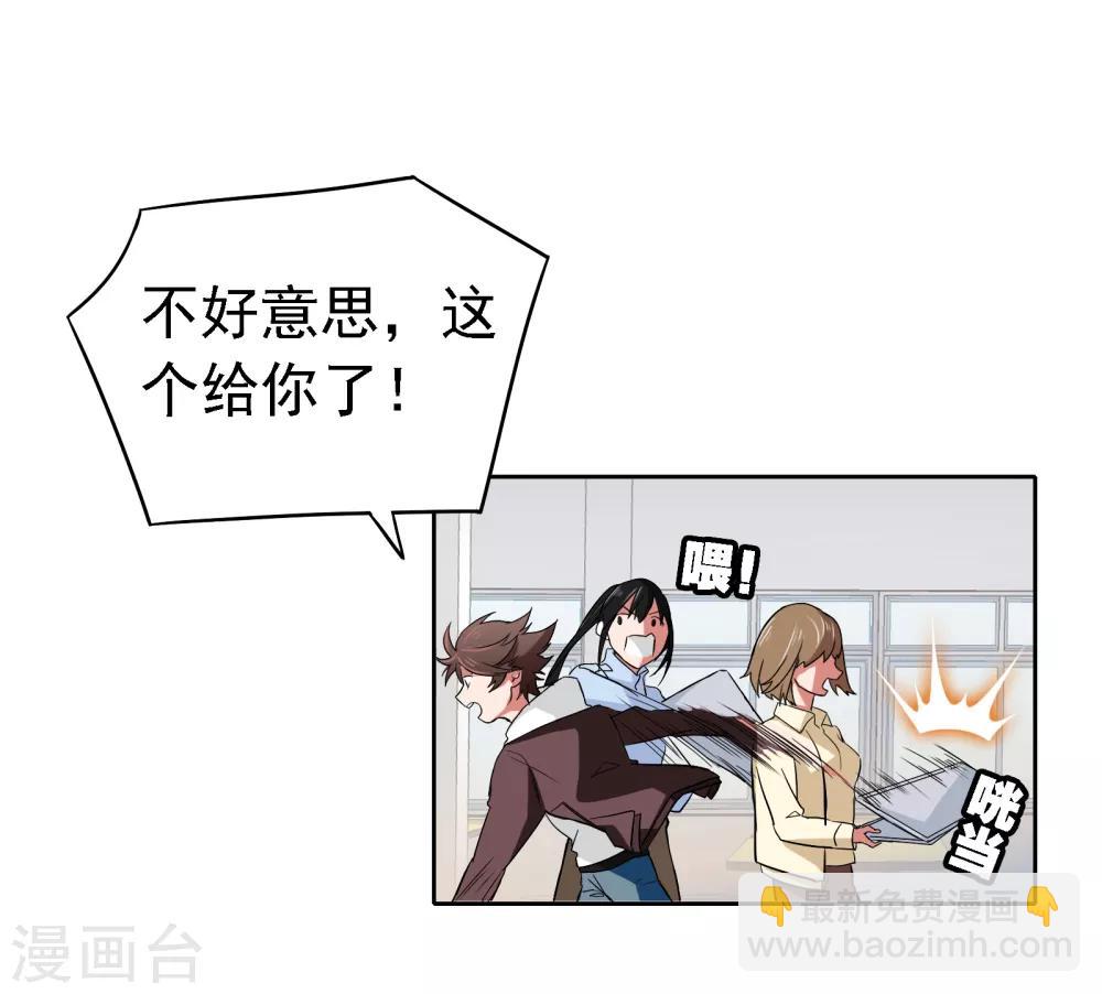 界限公約 - 第5話 時間倒流 - 4