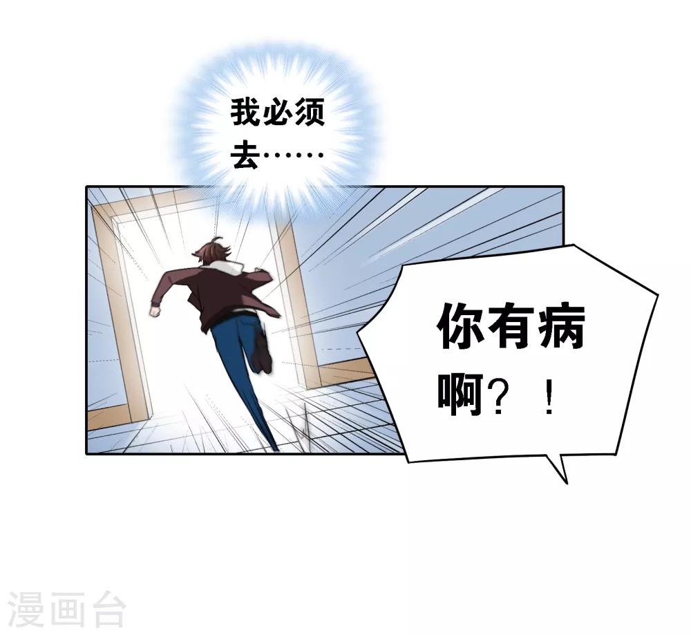 界限公約 - 第5話 時間倒流 - 5