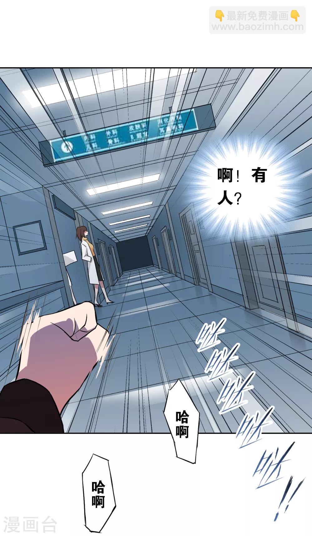 界限公約 - 第5話 時間倒流 - 1