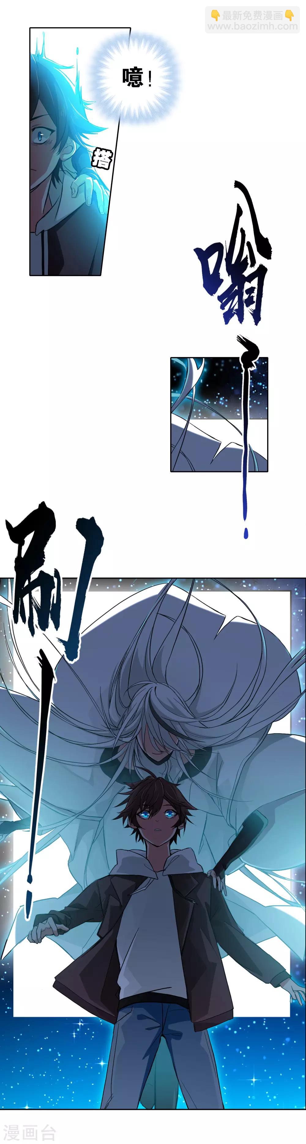 界限公約 - 第5話 時間倒流 - 3