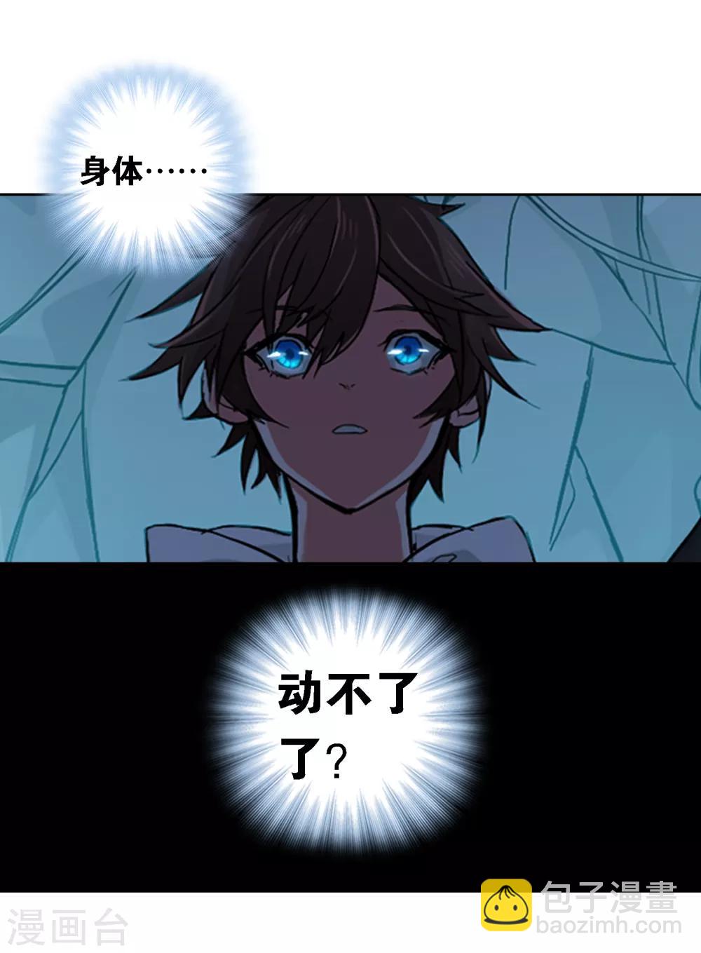 界限公約 - 第5話 時間倒流 - 4