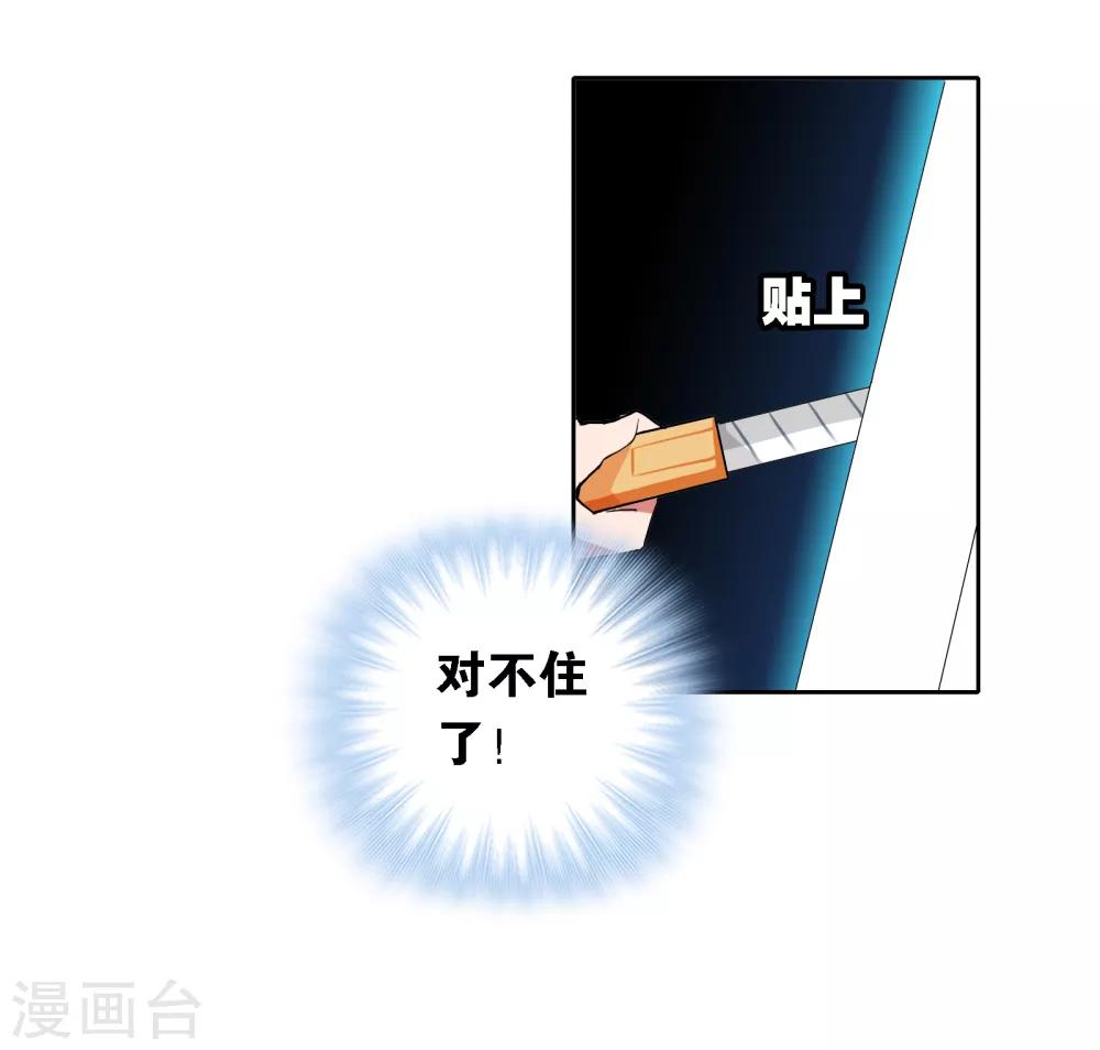 界限公約 - 第5話 時間倒流 - 5