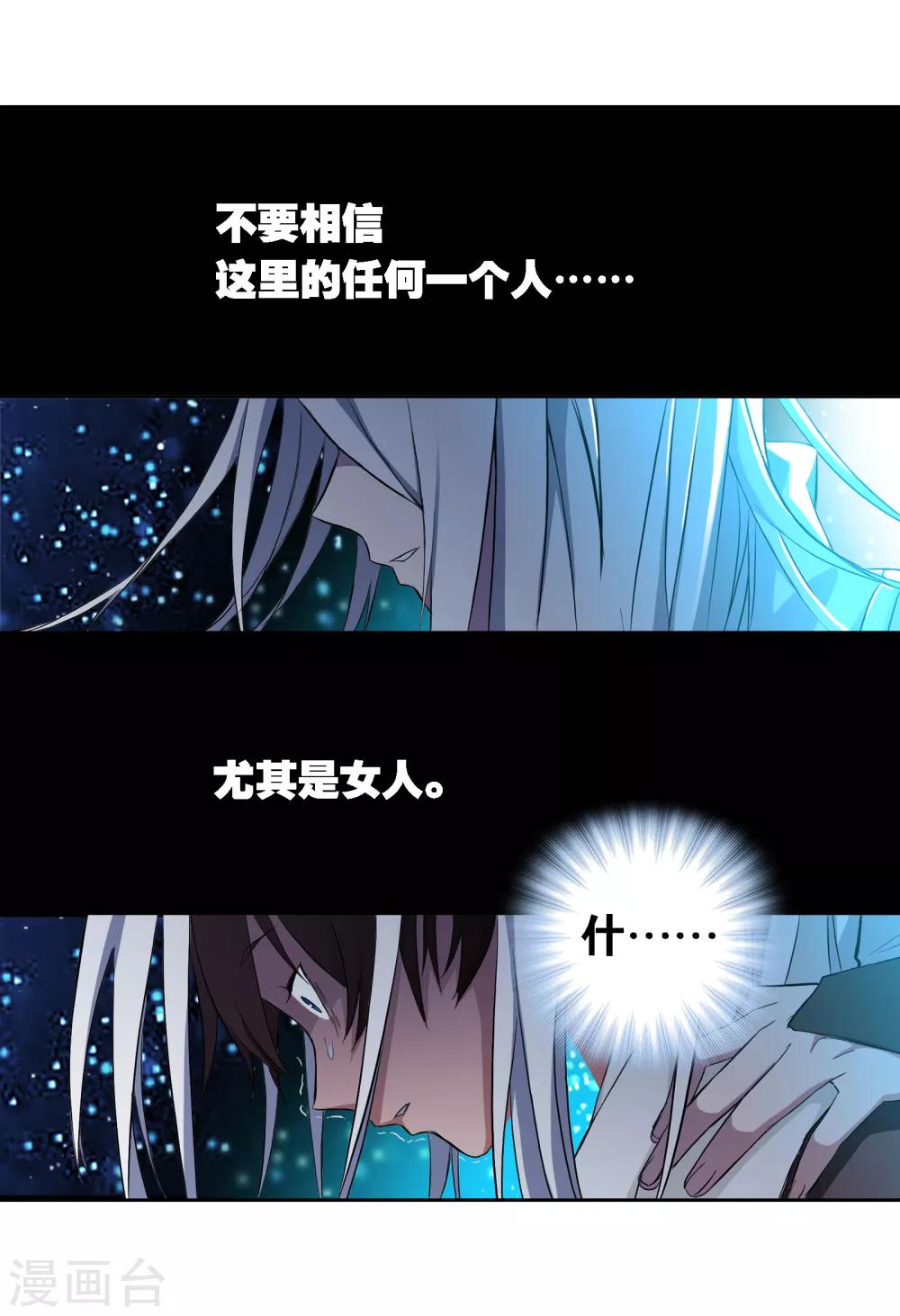 界限公約 - 第5話 時間倒流 - 6