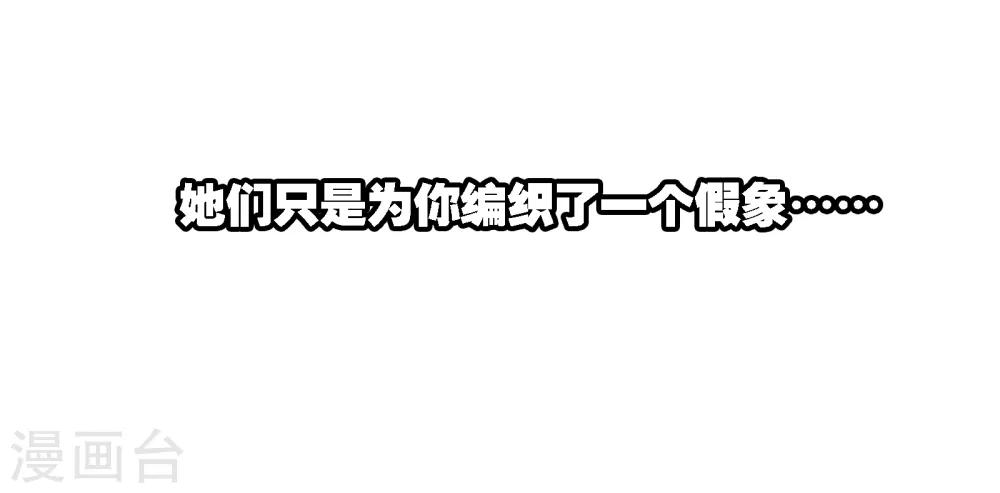 界限公約 - 第5話 時間倒流 - 7