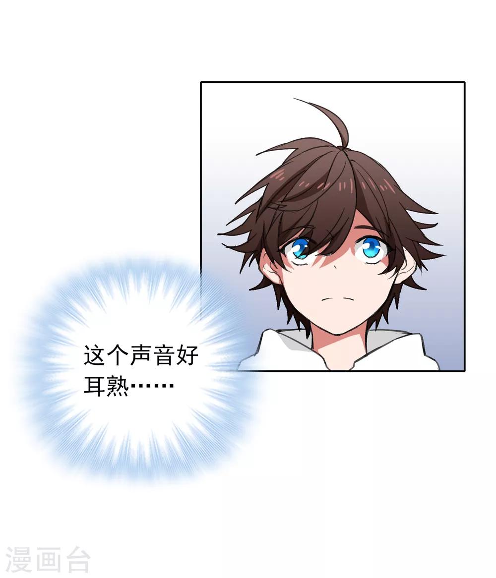 界限公約 - 第7話 體檢 - 3