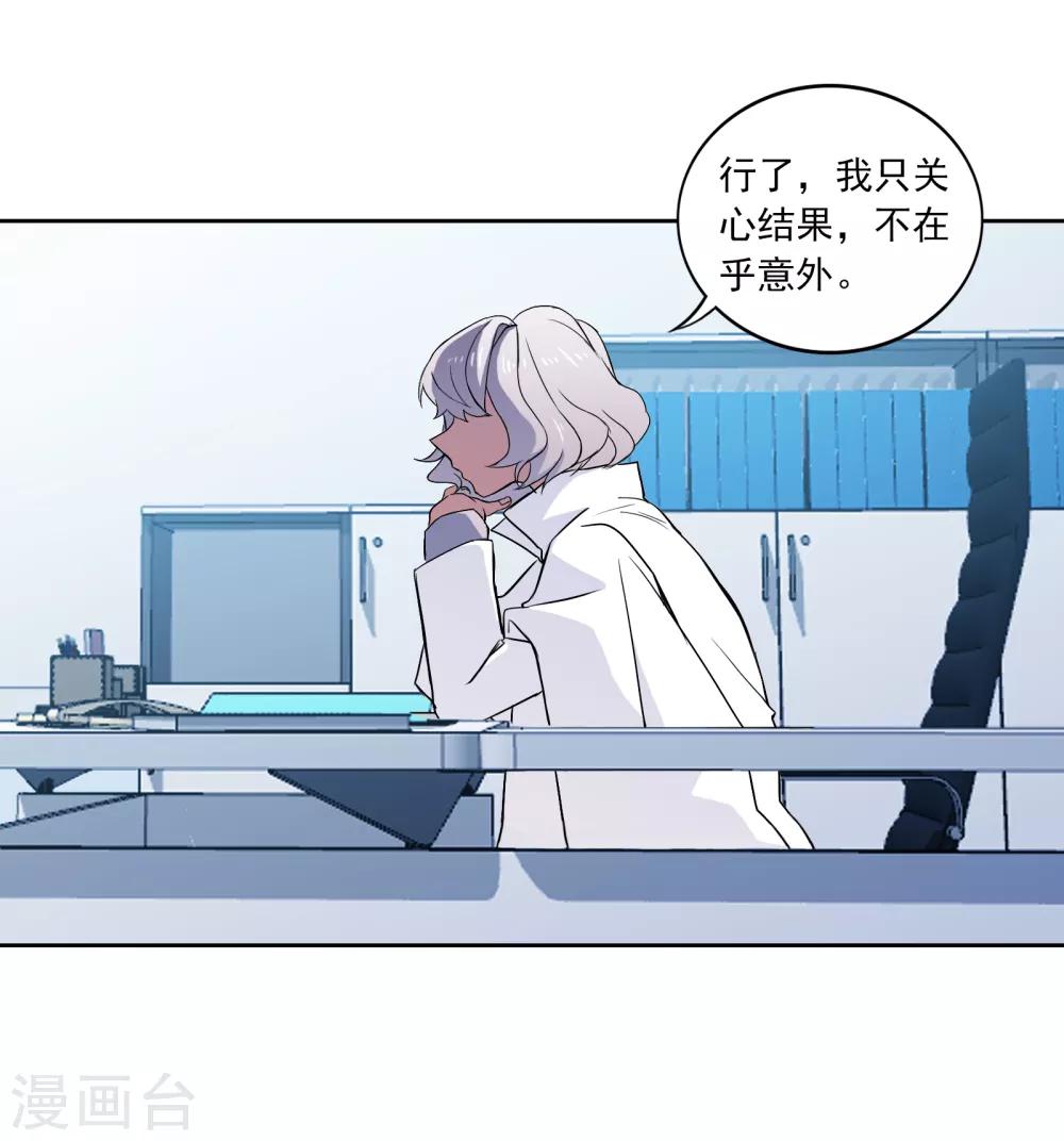 界限公約 - 第7話 體檢 - 1