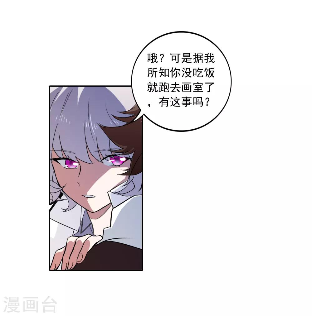 界限公約 - 第7話 體檢 - 5