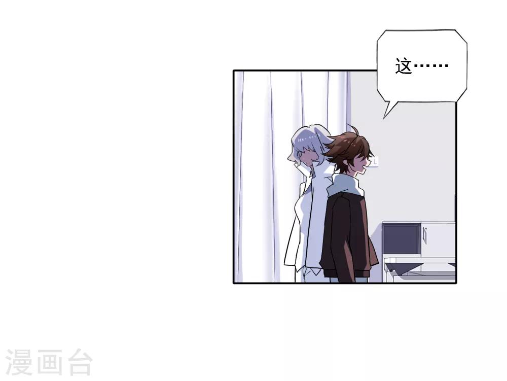 界限公約 - 第7話 體檢 - 6