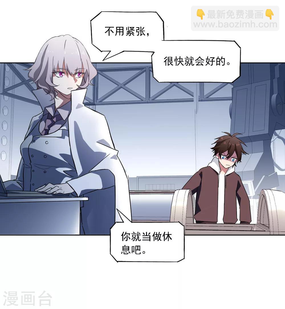 界限公約 - 第7話 體檢 - 5