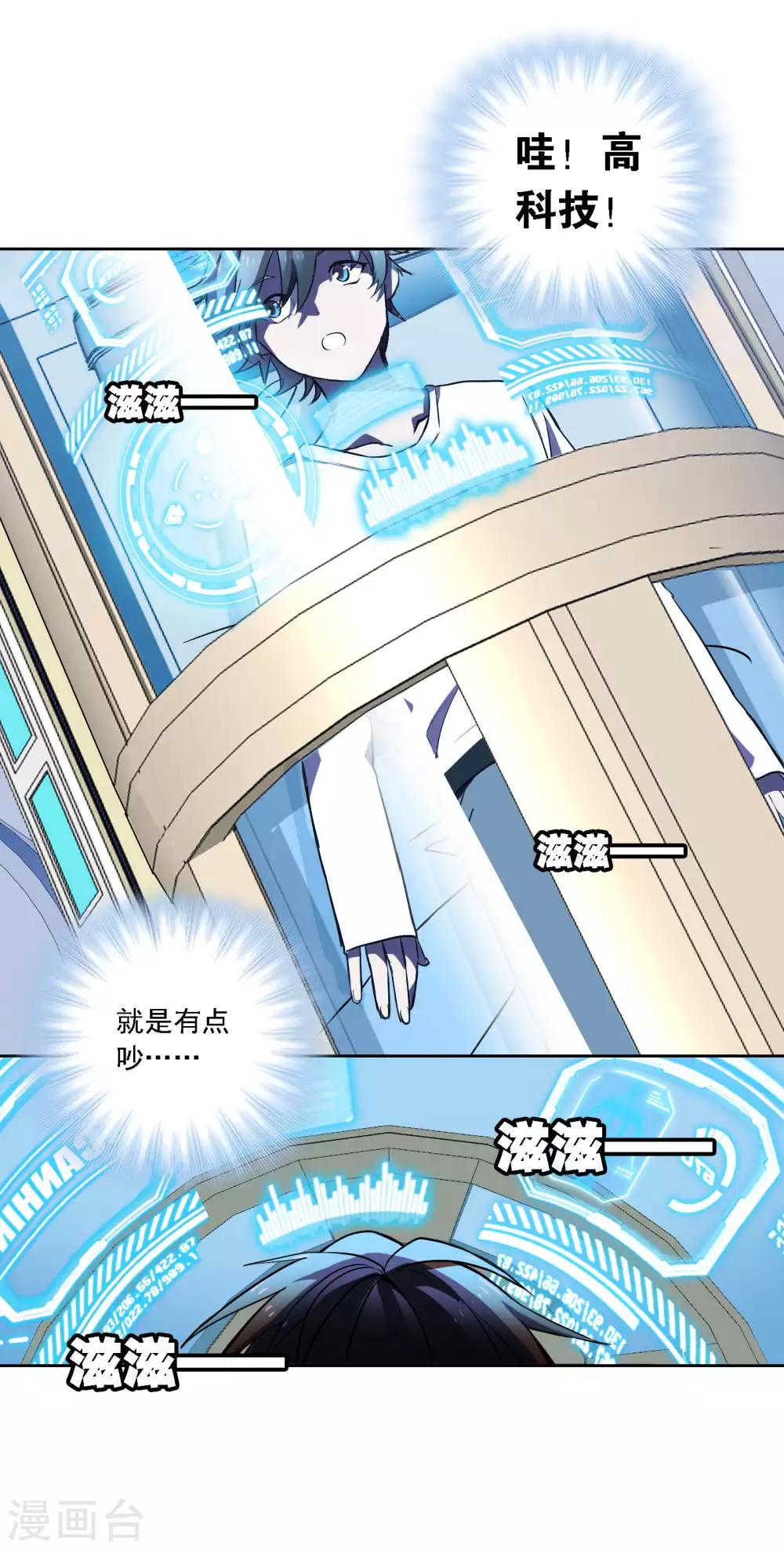 界限公約 - 第7話 體檢 - 7