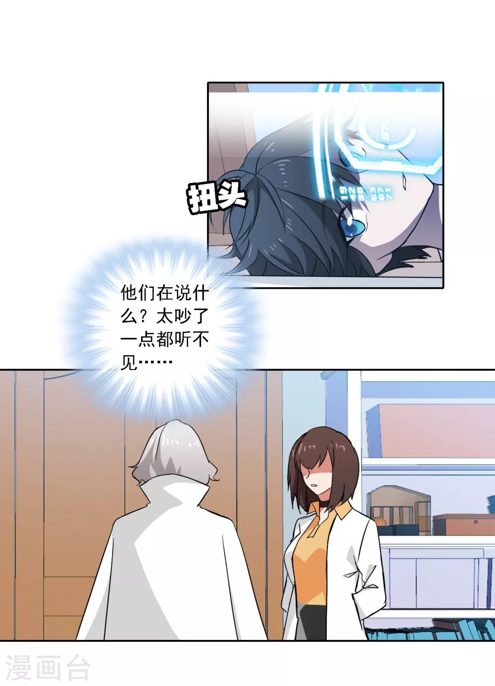 界限公約 - 第7話 體檢 - 1