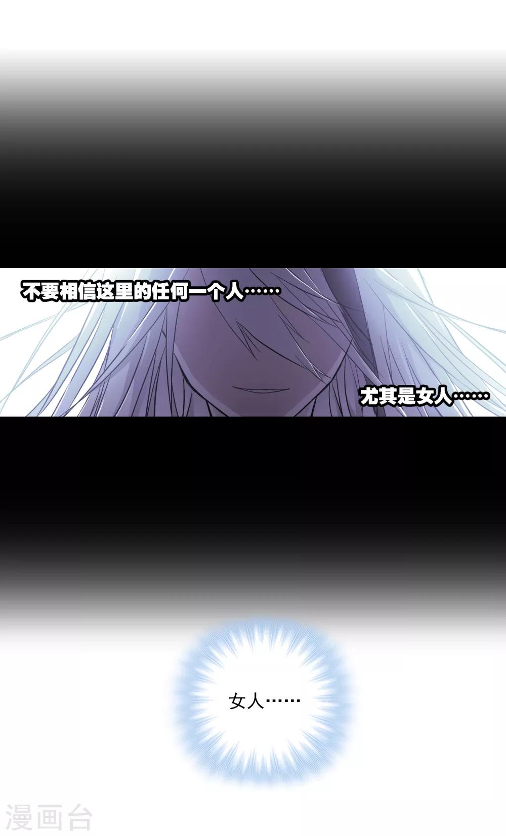 界限公約 - 第7話 體檢 - 2