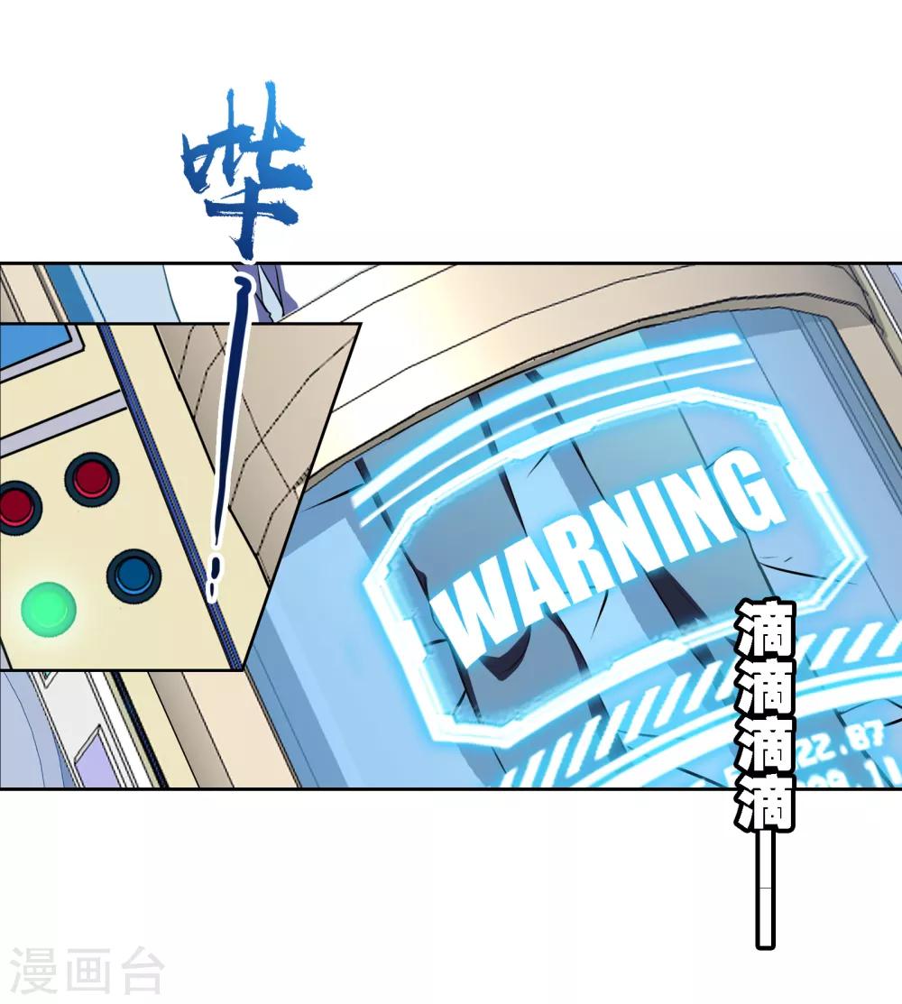 界限公約 - 第7話 體檢 - 5