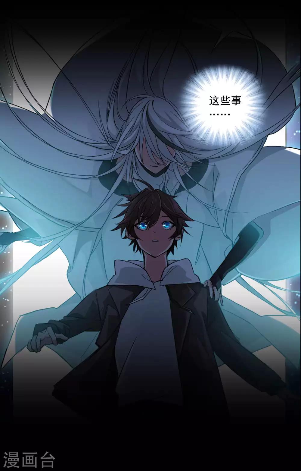 界限公約 - 第7話 體檢 - 2