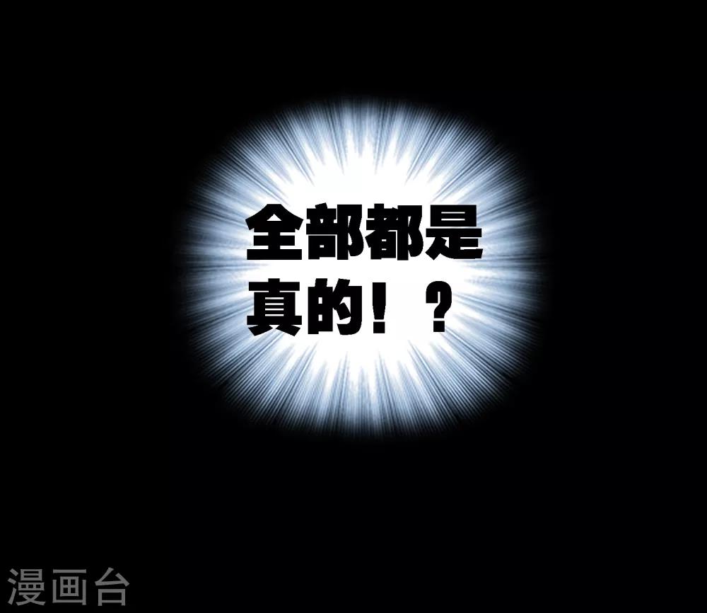 界限公約 - 第7話 體檢 - 3