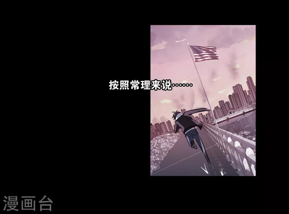 界限公約 - 第9話 夢境 - 2