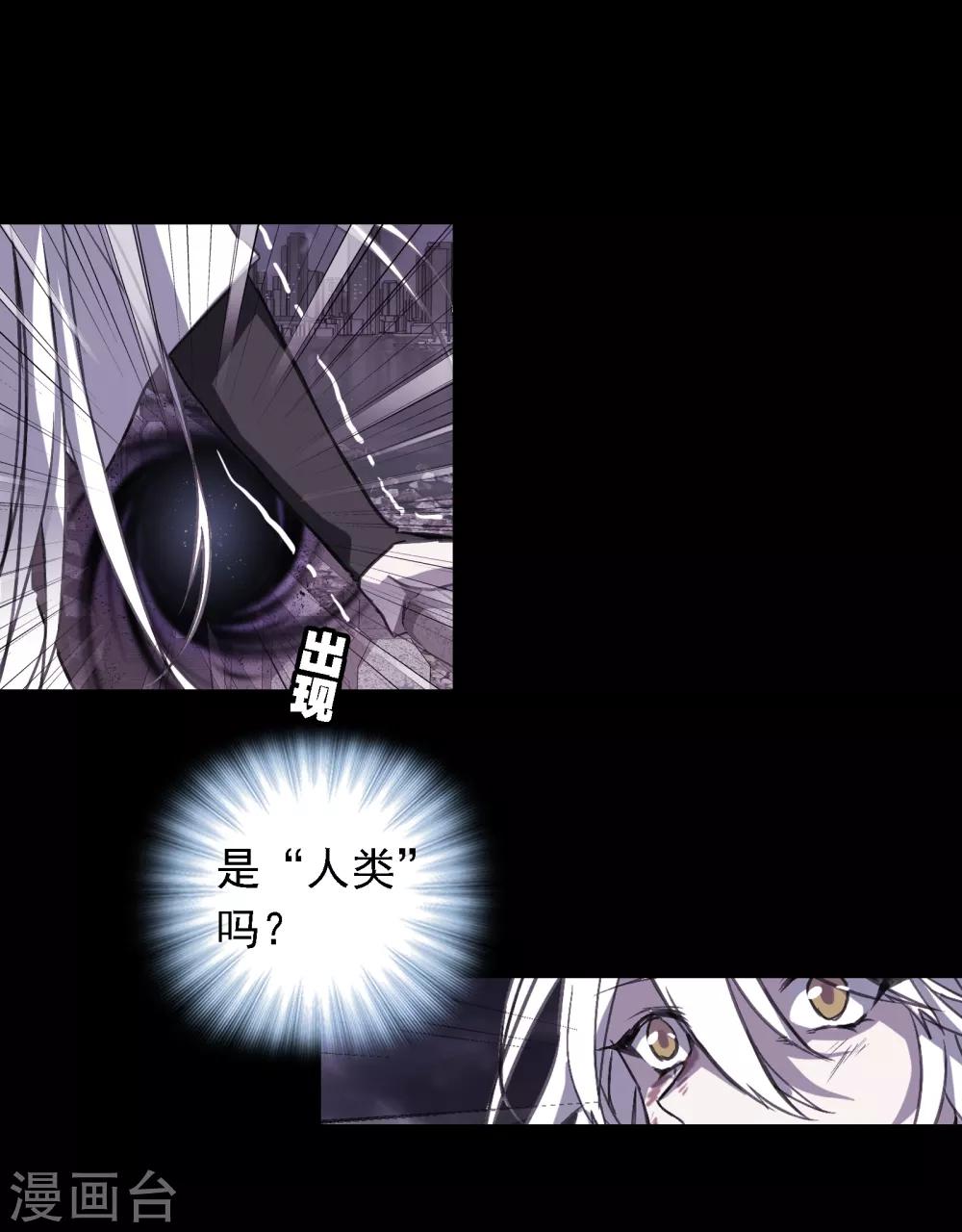 界限公約 - 第9話 夢境 - 4