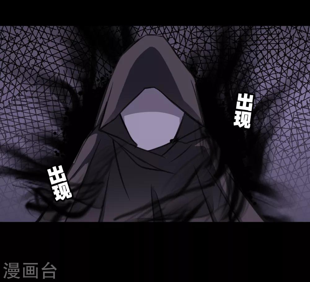 界限公約 - 第9話 夢境 - 5